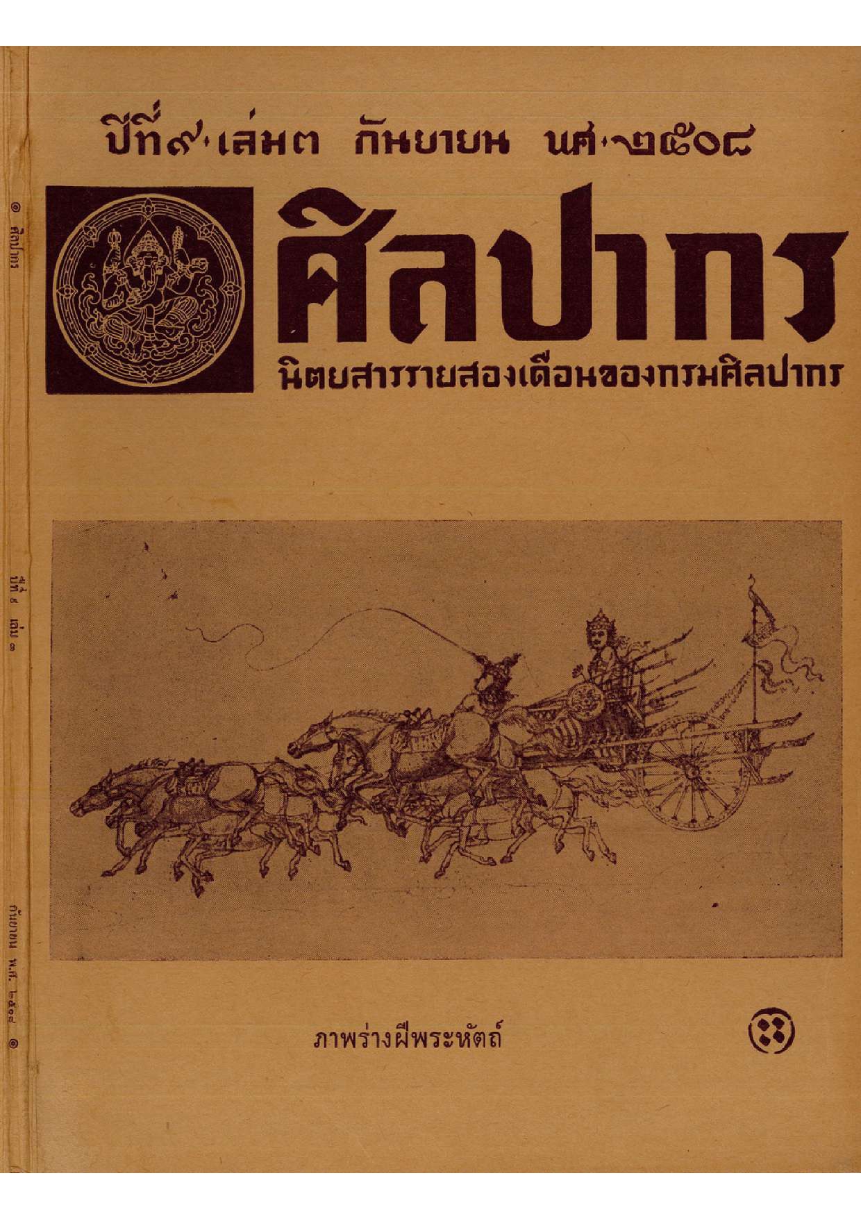 หน้าปก e-book